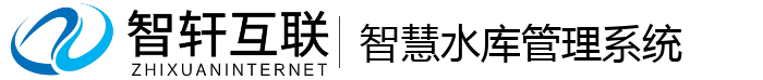 智慧水库管理系统